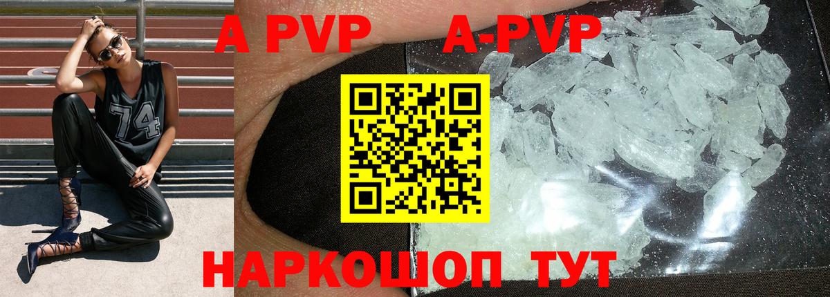Альфа ПВП  Вход с VPN  Alpha PVP СК  Новочебоксарск  Alpha PVP кристаллы 