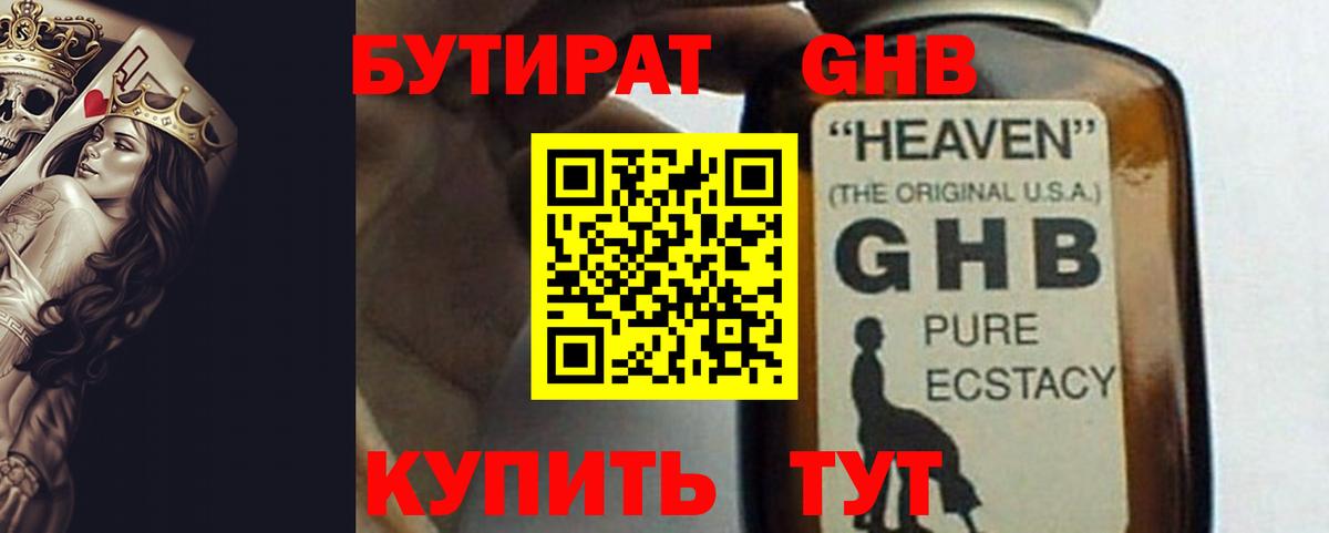 БУТИРАТ оксана  Вход с VPN  Новочебоксарск 