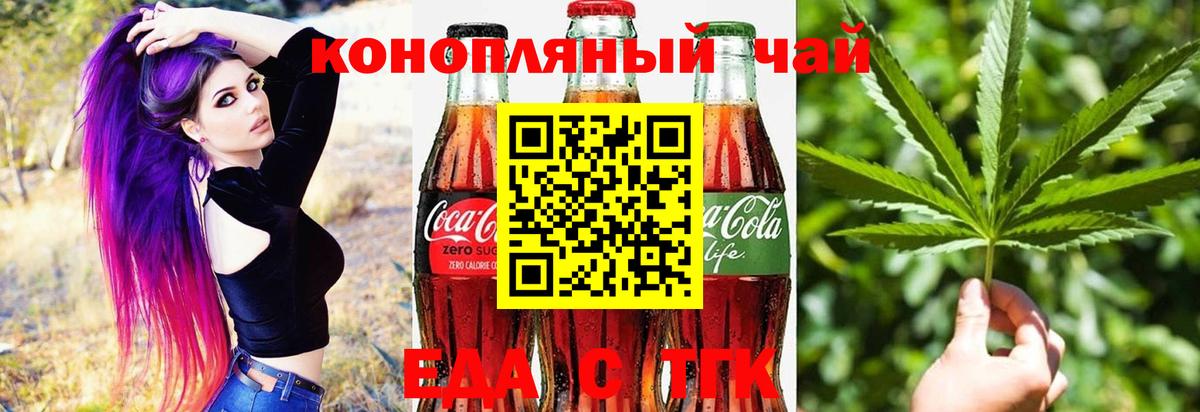 Cannafood марихуана  Вход с VPN  Новочебоксарск 