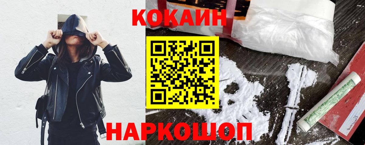 Новочебоксарск  Cocaine VHQ  купить наркотик  Вход с VPN  Cocaine Перу 