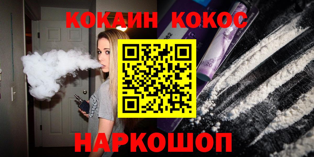 COCAIN Эквадор Новочебоксарск