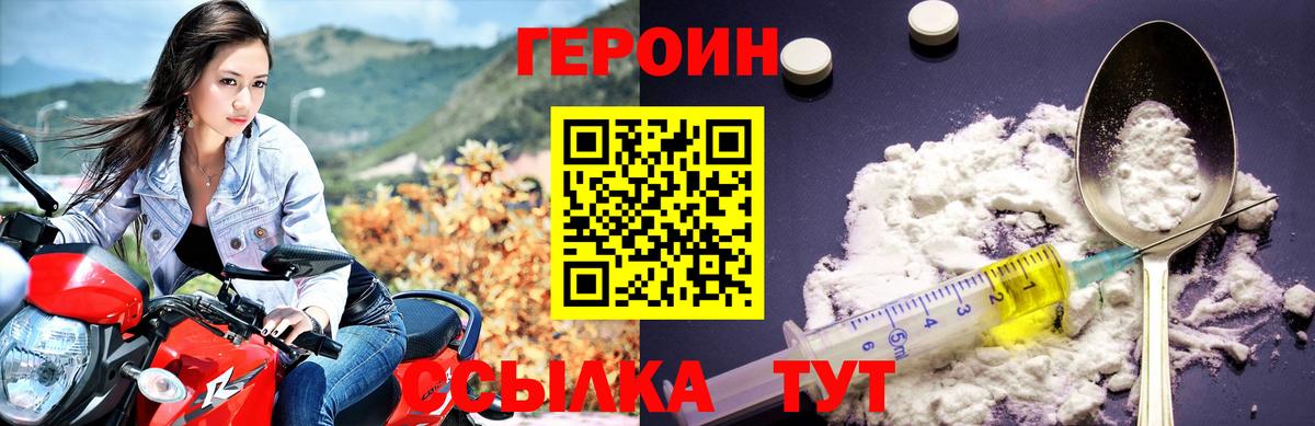 Новочебоксарск  Героин герыч  Героин  Вход с VPN 