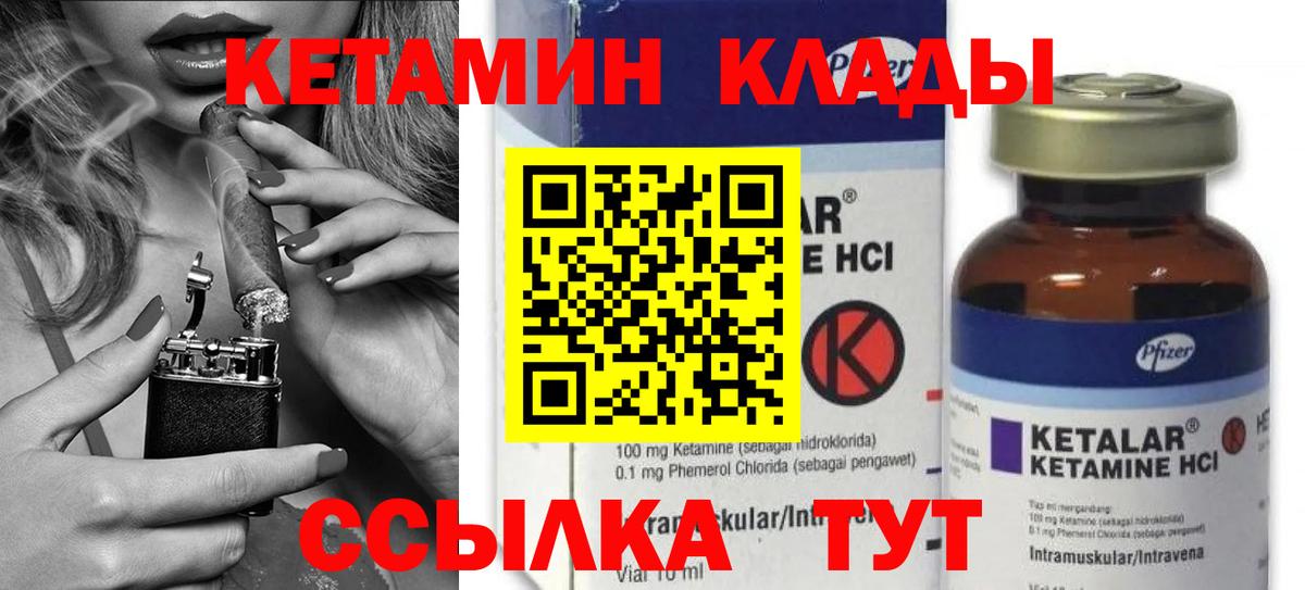 Кетамин VHQ Новочебоксарск