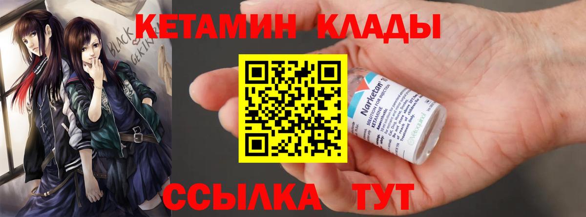 КЕТАМИН VHQ  КЕТАМИН ketamine  Вход с VPN  Новочебоксарск 