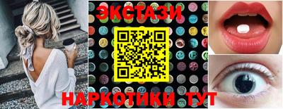 ECSTASY Гай