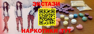ECSTASY Гай