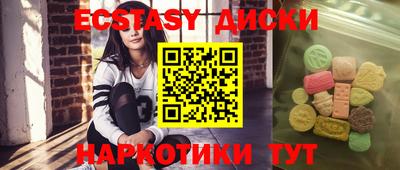 ECSTASY Гай
