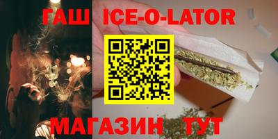 гашишное масло Гатчина