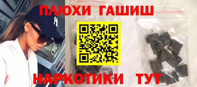 гашишное масло Гатчина