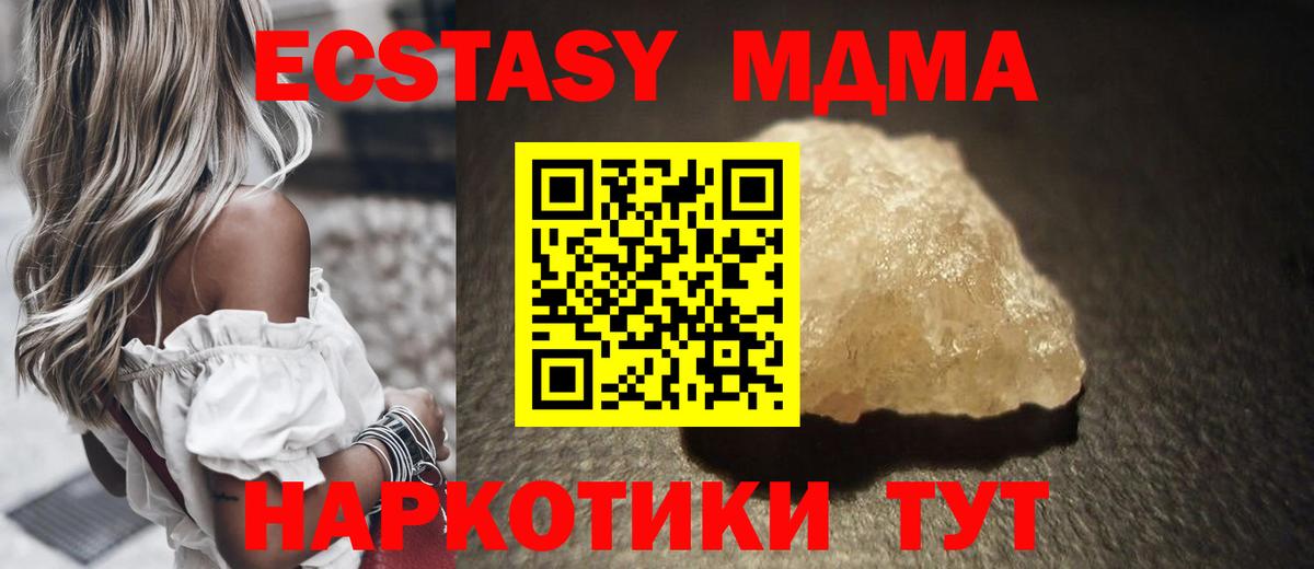 Новочебоксарск  MDMA кристаллы  MDMA  МДМА кристаллы  Вход с VPN 