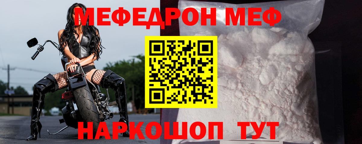 Мефедрон  МЕФ мука  Новочебоксарск  Вход с VPN  Меф мяу мяу 
