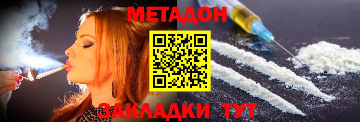Новочебоксарск  Метадон кристалл  Вход с VPN  Метадон VHQ 