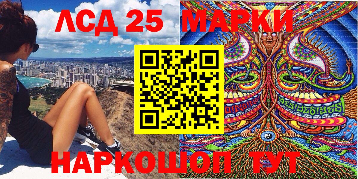 Новочебоксарск  Марки NBOMe 1500мкг  Вход с VPN 